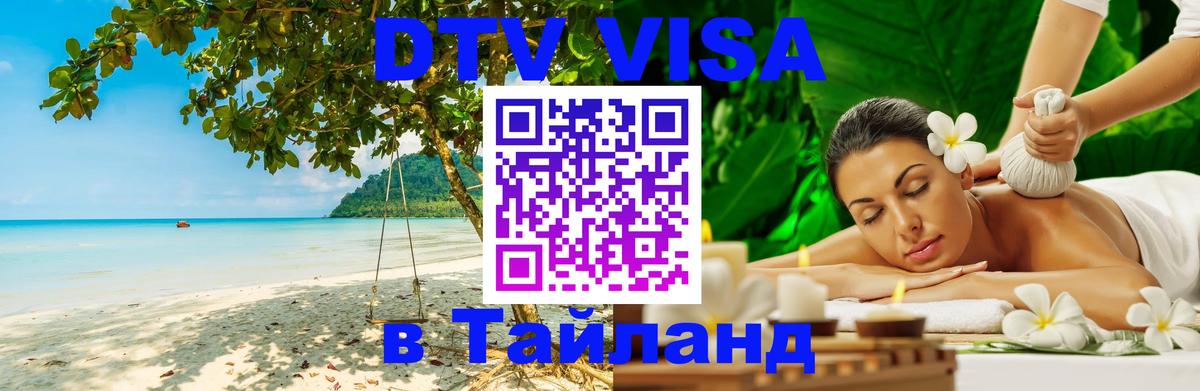 Оформление DTV визы под ключ: стоимость и тарифы, только загранпаспорт - Мехико 